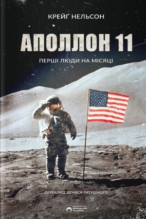 Cover: Apollon 11
