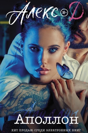 Buchcover: Apollon