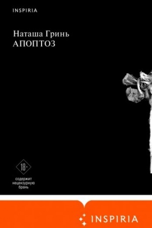 Cover: Apoptoz