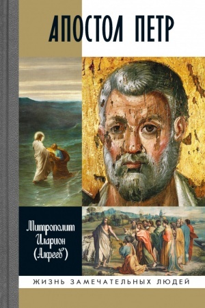 Buchcover: Apostol Petr