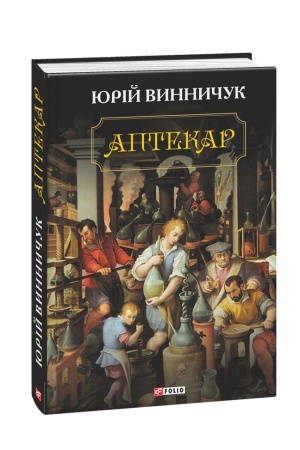 Buchcover: Aptekar