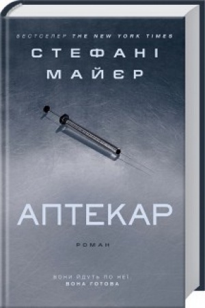 Buchcover: Aptekar
