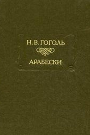 Buchcover: Arabeski