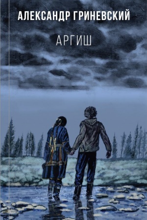 Cover: Argish