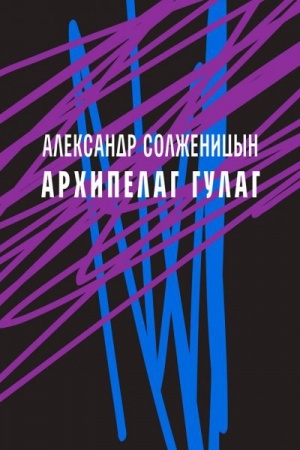 Buchcover: Archipelag GULAG