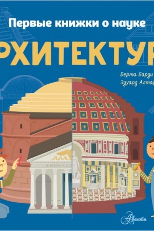 Cover: Architektura