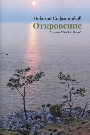 Cover: Archiv brat′ev Turgenevych