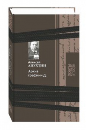 Cover: Archiv grafini D.