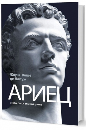 Buchcover: Ariec i ego social′naja rol′