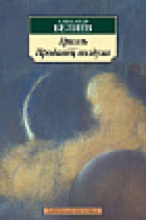 Cover: Ariel′. Prodavec vozducha
