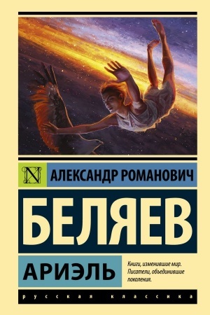 Cover: Ariel′