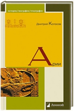 Buchcover: Arii