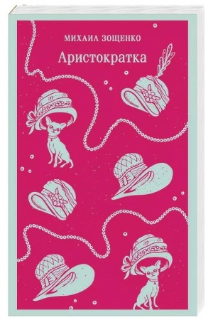 Cover: Aristokratka