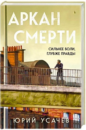 Buchcover: Arkan smerti