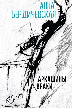 Buchcover: Arkašiny vraki