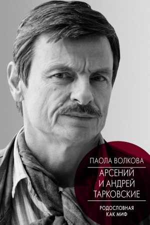 Cover: Arsenij i Andrej Tarkovskie