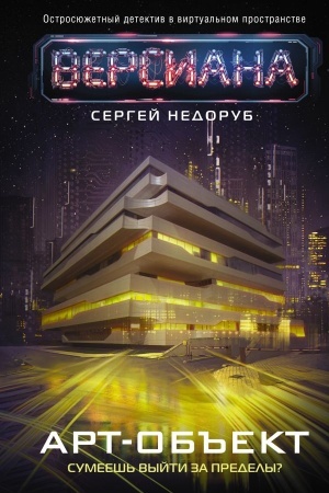 Buchcover: Art-ob′′ekt