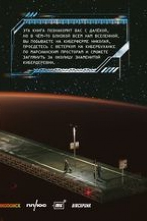 Cover: Artbuk «Kiberderevnya»