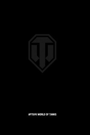 Cover: Artbuk World of Tanks. Kollekcionnoe izdanie