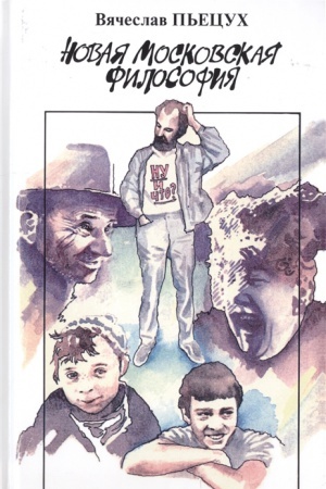 Cover: Artyur Rembo. Smertel′nyj iskus Afriki.
