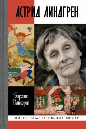 Cover: Astrid Lindgren: Detstvo dlinoyu v zhizn′