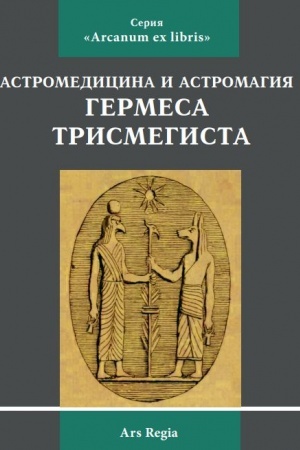 Buchcover: Astromedicina i astromagija Germesa Trismegista