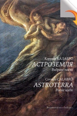 Cover: Astrozemlya. Vybrani poeziyi