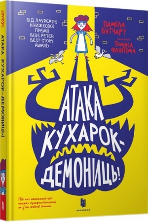 Cover: Ataka kucharok-demonyts′!
