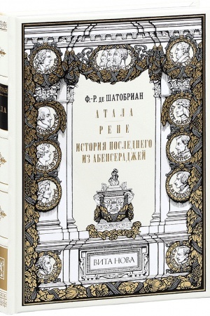 Buchcover: ATALA. RENE