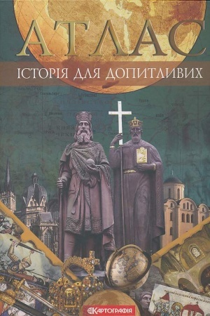 Buchcover: Atlas. Istorija dlja dopytlyvych.