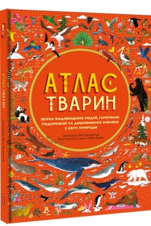 Cover: Atlas Tvaryn