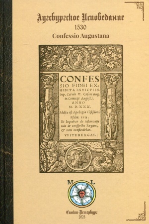 Buchcover: Augsburgskoe Ispovedanie