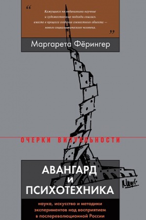 Buchcover: Avangard i psichotechnika