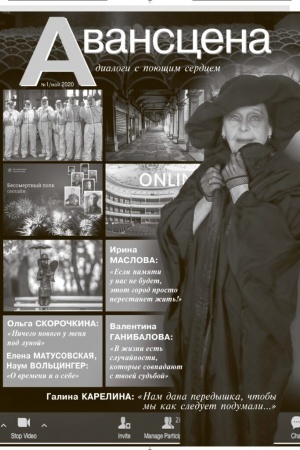 Buchcover: Avanscena