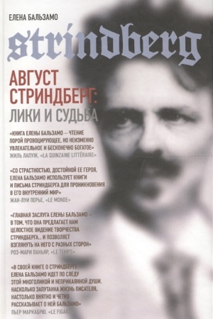 Cover: Avgust Strindberg: Liki i sud′ba