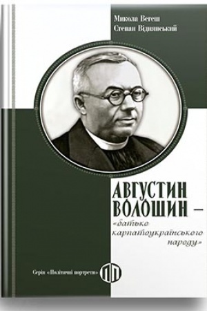 Cover: Avhustyn Voloshyn - bat′ko karpatoukrayins′koho narodu