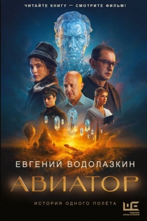 Buchcover: Aviator