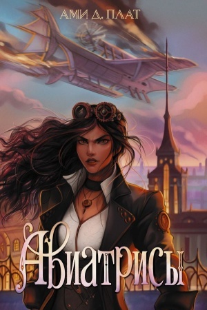 Buchcover: Aviatrisy