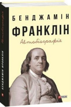 Buchcover: Avtobiohrafija