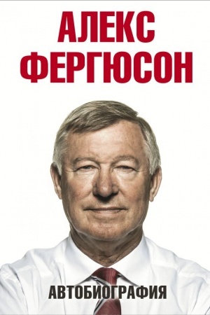 Cover: Avtobiografiya