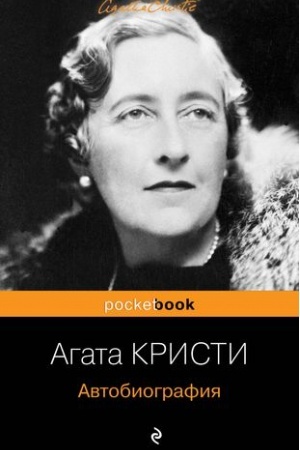 Buchcover: Avtobiografija