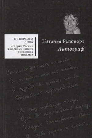 Cover: Avtograf