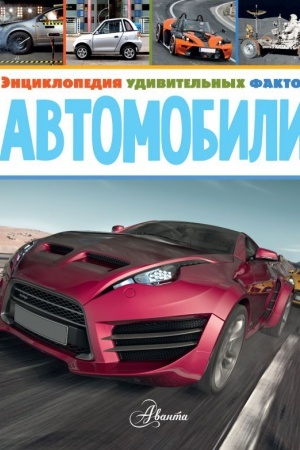 Cover: Avtomobili