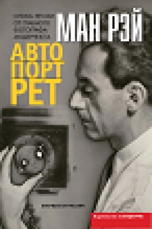 Cover: Avtoportret