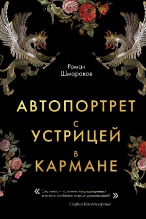 Buchcover: Avtoportret s ustricej v karmane