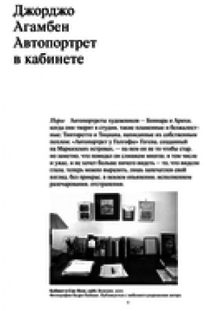 Обложка: Автопортрет в кабинете