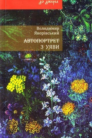 Cover: Avtoportret z uyavy