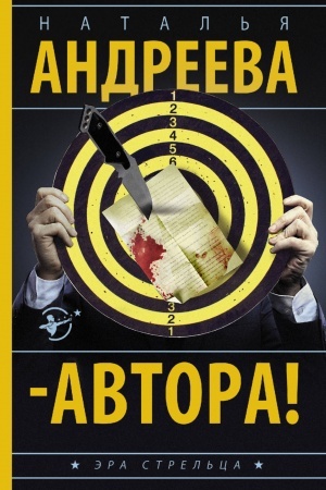 Cover: Avtora!