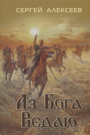 Buchcover: Az boga Vedaju