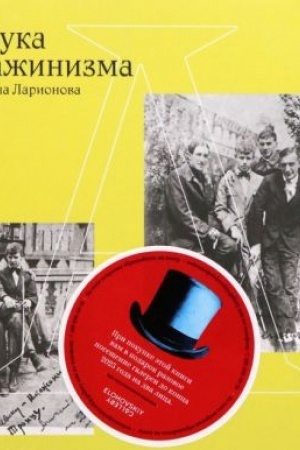 Обложка: Азбука имажинизма